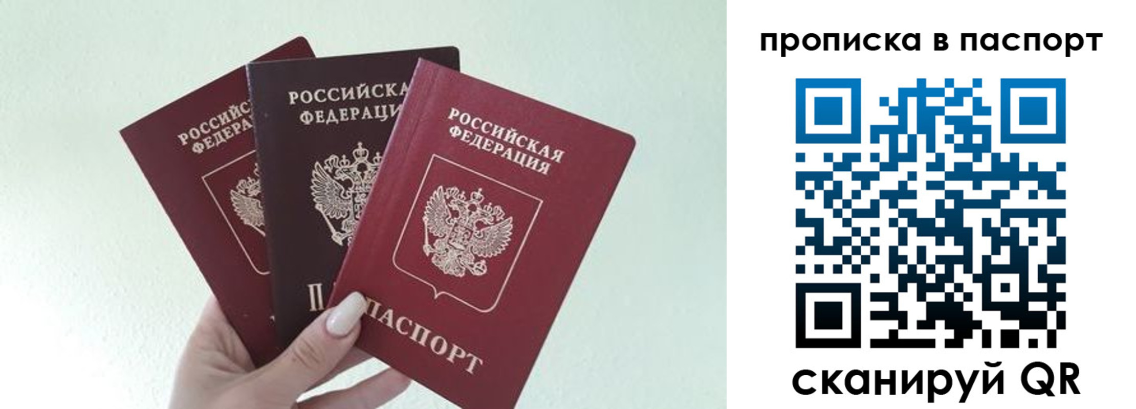 временная регистрация недорого в Заволжске