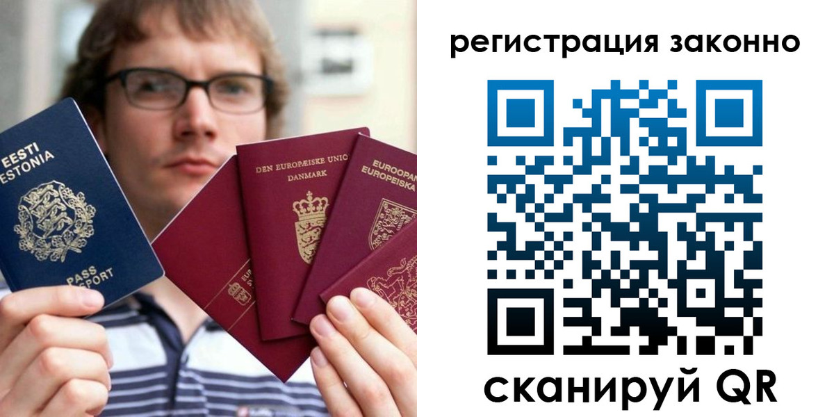 прописка поиск в Заволжске