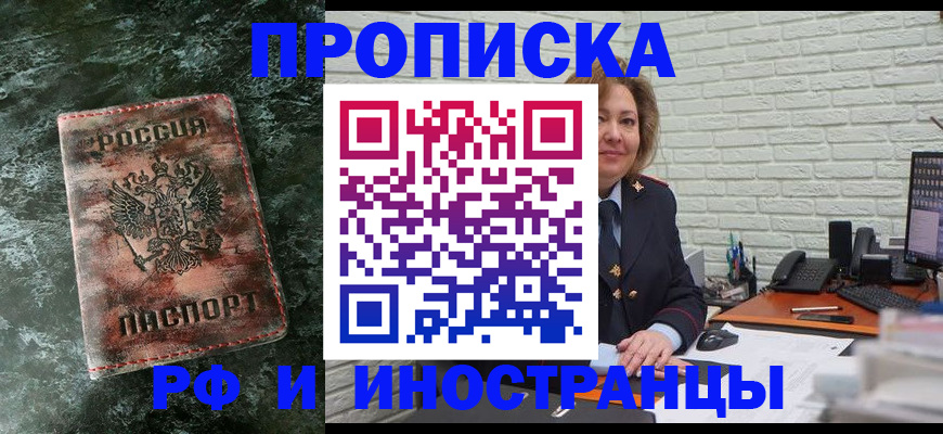 временная регистрация поиск в Заволжске