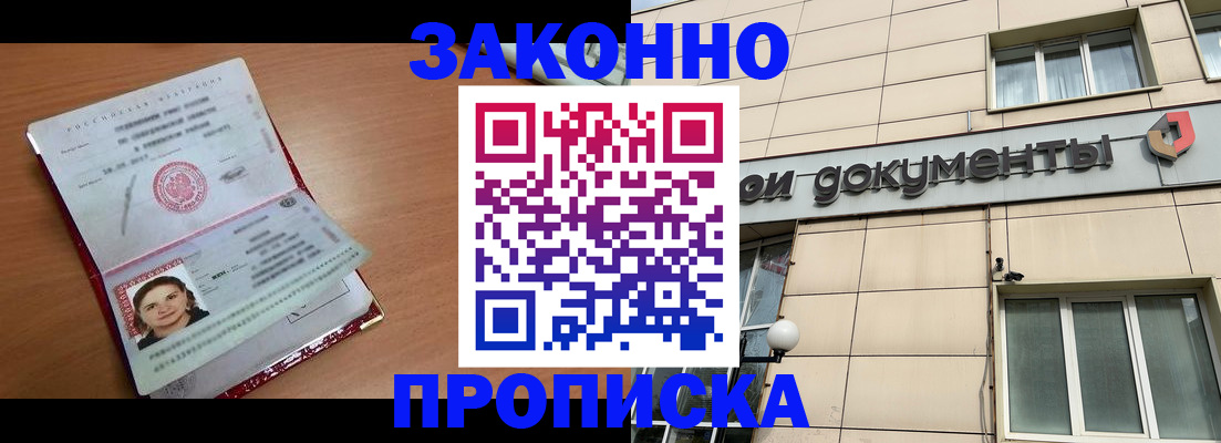 временная регистрация собственник в Заволжске