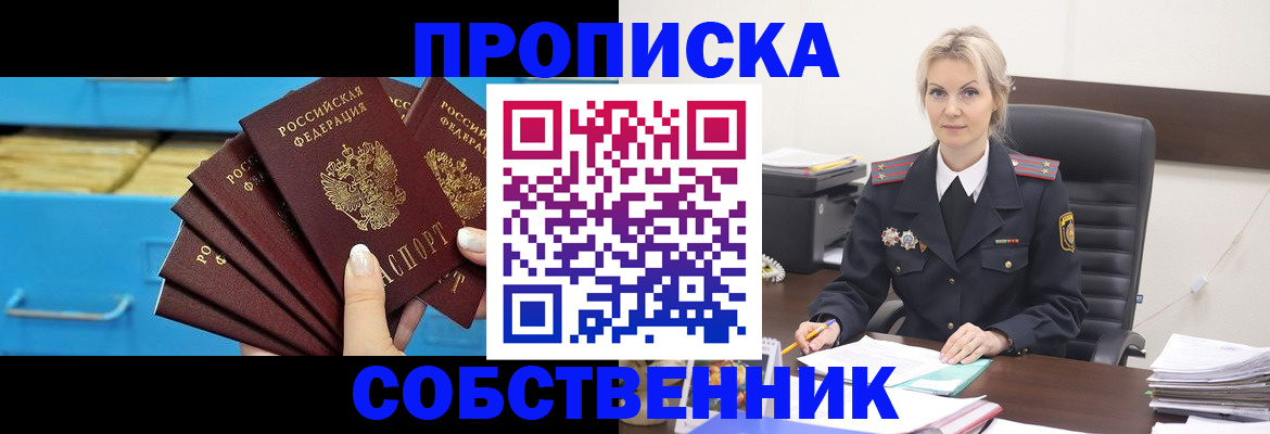 миграционный учет в Заволжске