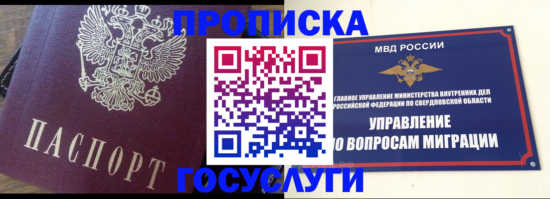 временная регистрация поиск в Заволжске