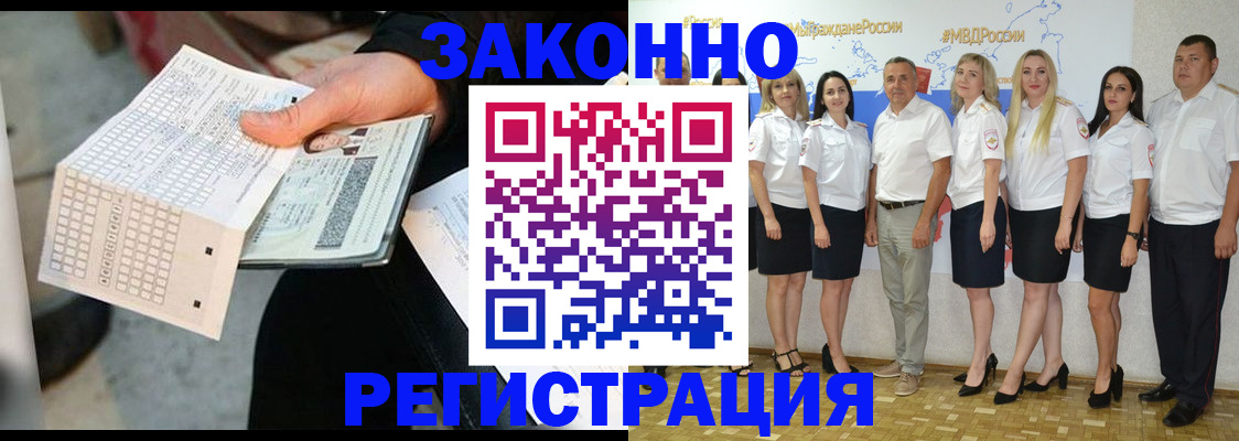 миграционный учет в Заволжске