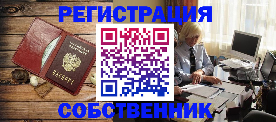 миграционный учет в Заволжске